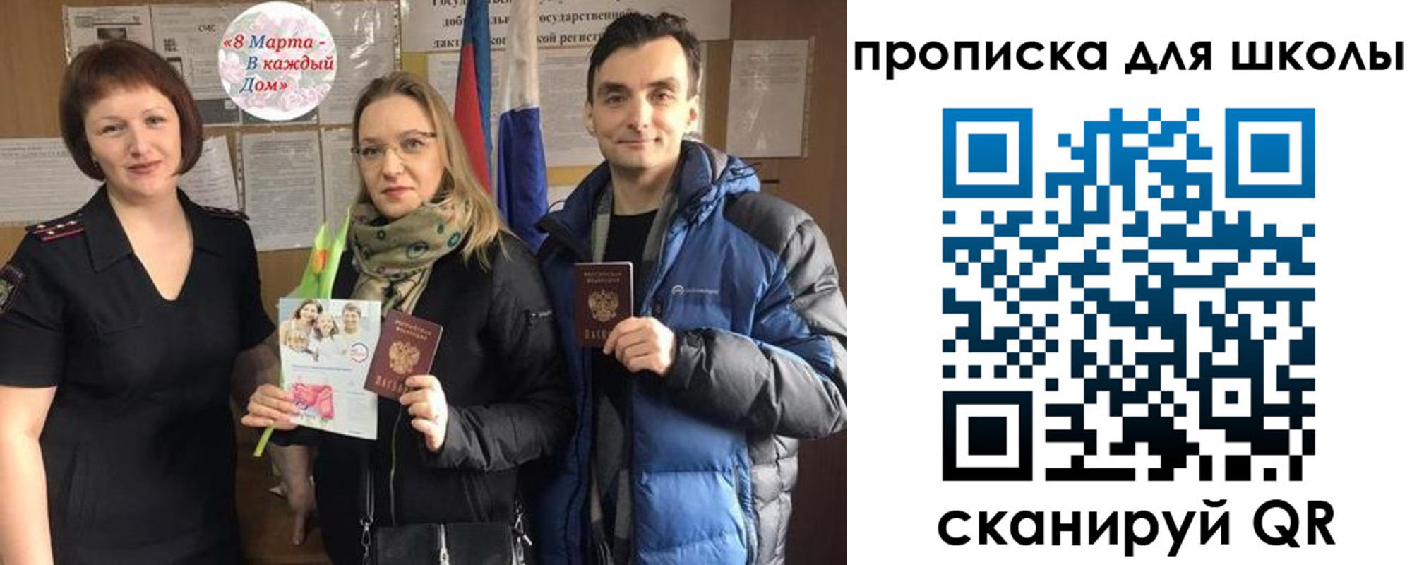 прописка иностранных граждан в Лакинске