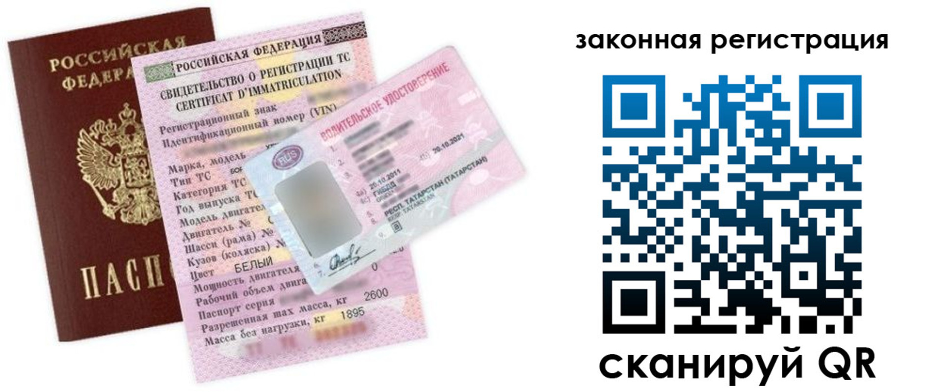 прописка для работы в Лакинске